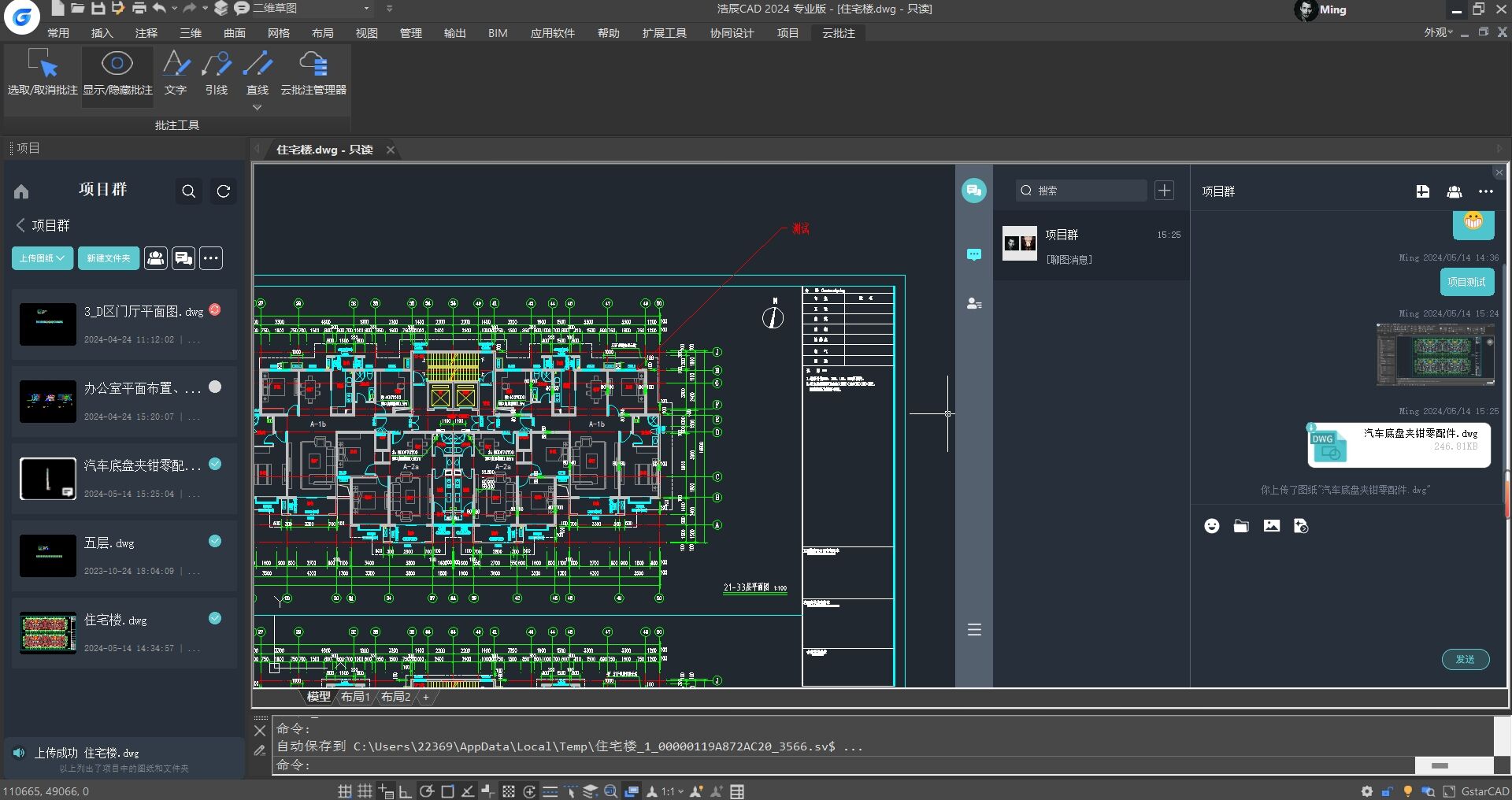福利大派送！浩辰CAD- 官方正版 免费下载直接安装的图4